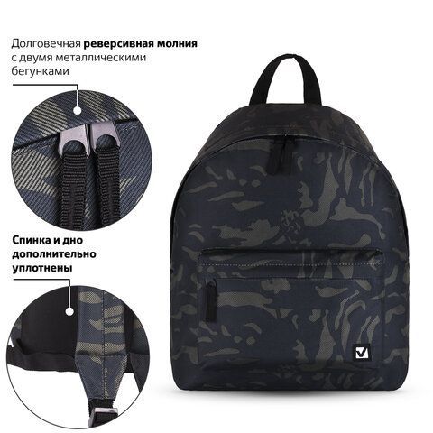 Рюкзак BRAUBERG СИТИ-ФОРМАТ универсальный, &quot;Black camouflage&quot;, черный, 41х32х14 см, 225367