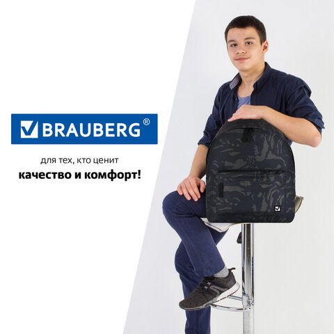 Рюкзак BRAUBERG СИТИ-ФОРМАТ универсальный, &quot;Black camouflage&quot;, черный, 41х32х14 см, 225367