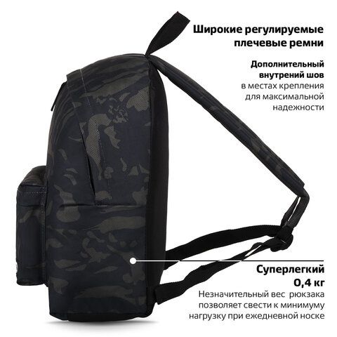 Рюкзак BRAUBERG СИТИ-ФОРМАТ универсальный, &quot;Black camouflage&quot;, черный, 41х32х14 см, 225367