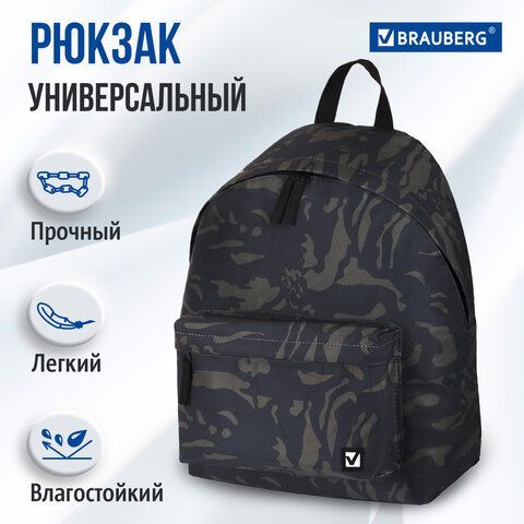 Рюкзак BRAUBERG СИТИ-ФОРМАТ универсальный, &quot;Black camouflage&quot;, черный, 41х32х14 см, 225367