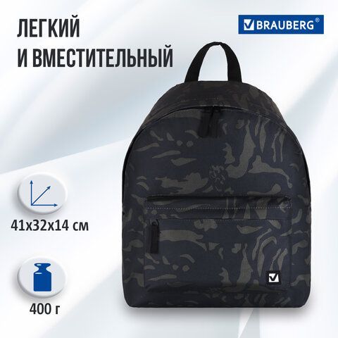Рюкзак BRAUBERG СИТИ-ФОРМАТ универсальный, &quot;Black camouflage&quot;, черный, 41х32х14 см, 225367
