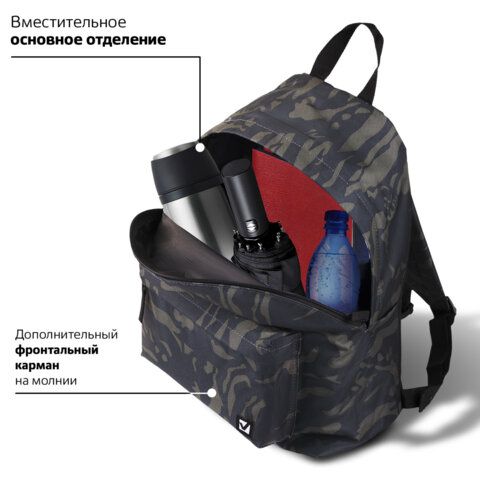 Рюкзак BRAUBERG СИТИ-ФОРМАТ универсальный, &quot;Black camouflage&quot;, черный, 41х32х14 см, 225367