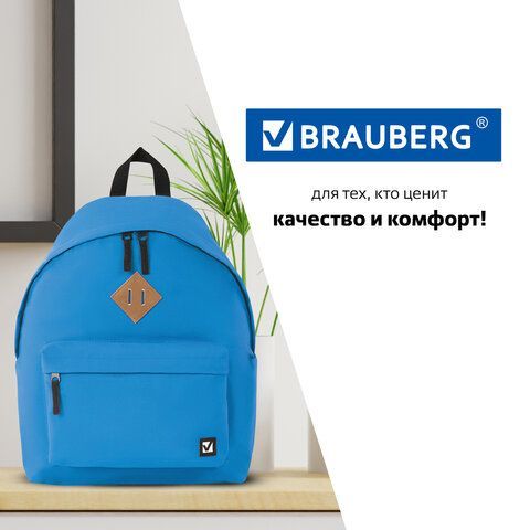 Рюкзак BRAUBERG СИТИ-ФОРМАТ один тон, универсальный, голубой, 41х32х14 см, 225374