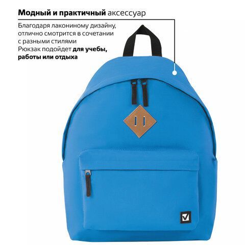 Рюкзак BRAUBERG СИТИ-ФОРМАТ один тон, универсальный, голубой, 41х32х14 см, 225374
