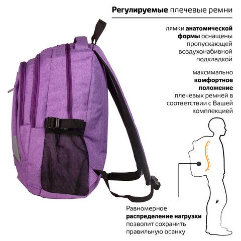 Рюкзак BRAUBERG HIGH SCHOOL универсальный, 3 отделения, &quot;Стимул&quot;, фиолетовый, 46х31х18 см, 225516