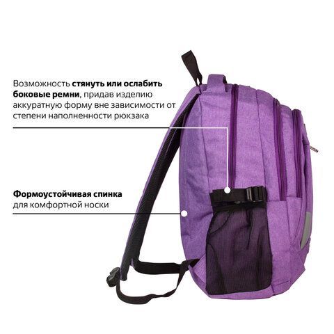 Рюкзак BRAUBERG HIGH SCHOOL универсальный, 3 отделения, &quot;Стимул&quot;, фиолетовый, 46х31х18 см, 225516