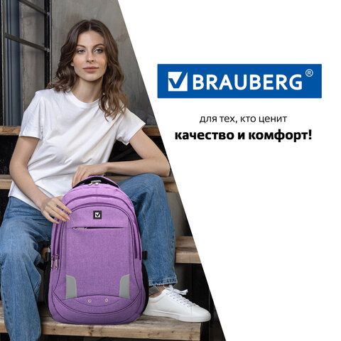 Рюкзак BRAUBERG HIGH SCHOOL универсальный, 3 отделения, &quot;Стимул&quot;, фиолетовый, 46х31х18 см, 225516
