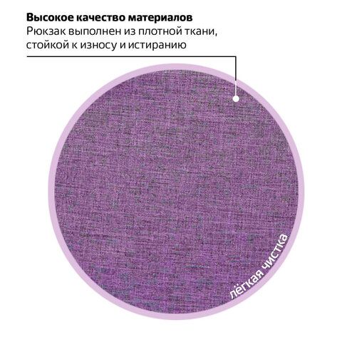 Рюкзак BRAUBERG HIGH SCHOOL универсальный, 3 отделения, &quot;Стимул&quot;, фиолетовый, 46х31х18 см, 225516