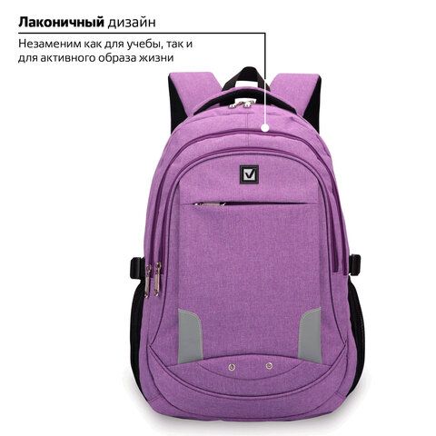 Рюкзак BRAUBERG HIGH SCHOOL универсальный, 3 отделения, &quot;Стимул&quot;, фиолетовый, 46х31х18 см, 225516
