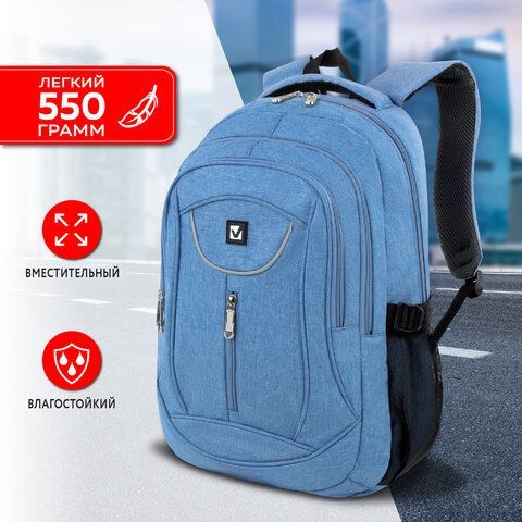 Рюкзак BRAUBERG HIGH SCHOOL универсальный, 3 отделения, &quot;Скай&quot;, голубой, 46х31х18 см, 225517