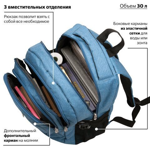 Рюкзак BRAUBERG HIGH SCHOOL универсальный, 3 отделения, &quot;Скай&quot;, голубой, 46х31х18 см, 225517