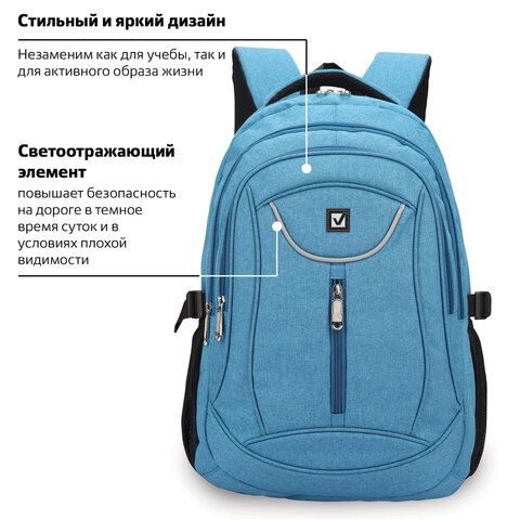 Рюкзак BRAUBERG HIGH SCHOOL универсальный, 3 отделения, &quot;Скай&quot;, голубой, 46х31х18 см, 225517