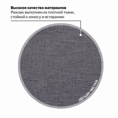 Рюкзак BRAUBERG HIGH SCHOOL универсальный, 3 отделения, &quot;Осень&quot;, серый, 46х31х18 см, 225518