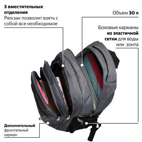 Рюкзак BRAUBERG HIGH SCHOOL универсальный, 3 отделения, &quot;Осень&quot;, серый, 46х31х18 см, 225518