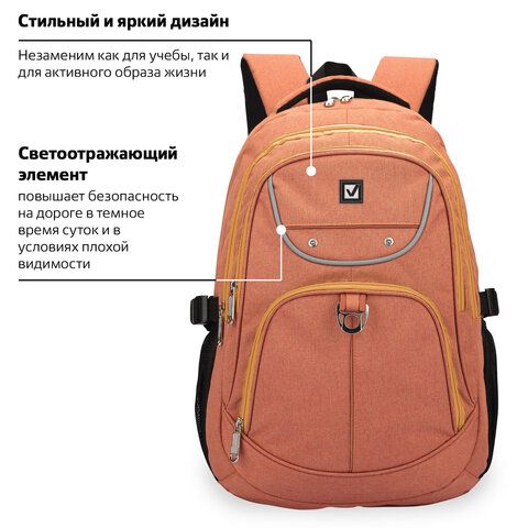 Рюкзак BRAUBERG HIGH SCHOOL универсальный, 3 отделения, &quot;Каньон&quot;, оранжевый, 46х31х18 см, 225519