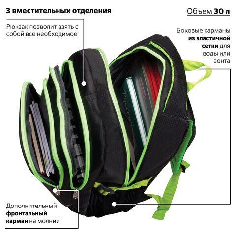 Рюкзак BRAUBERG HIGH SCHOOL универсальный, 3 отделения, &quot;Неон&quot;, черный/салатовый, 46х31х18 см, 225520