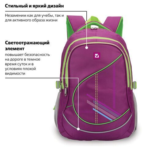 Рюкзак BRAUBERG HIGH SCHOOL универсальный, 3 отделения, &quot;Крокус&quot;, фуксия, 46х31х18 см, 225521