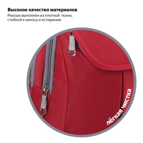 Рюкзак BRAUBERG HIGH SCHOOL универсальный, 3 отделения, &quot;Рассвет&quot;, красный, 46х31х18 см, 225522