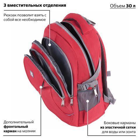 Рюкзак BRAUBERG HIGH SCHOOL универсальный, 3 отделения, &quot;Рассвет&quot;, красный, 46х31х18 см, 225522