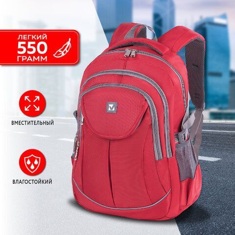 Рюкзак BRAUBERG HIGH SCHOOL универсальный, 3 отделения, &quot;Рассвет&quot;, красный, 46х31х18 см, 225522