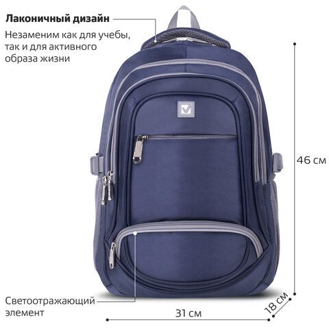 Рюкзак BRAUBERG HIGH SCHOOL универсальный, 3 отделения, &quot;Райдер&quot;, синий, 46х31х18 см, 225523