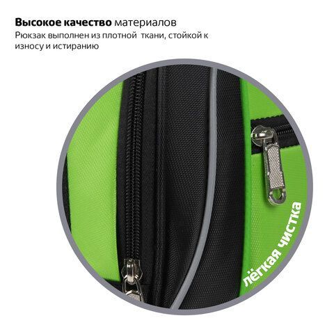 Рюкзак BRAUBERG HIGH SCHOOL универсальный, 3 отделения, &quot;Лайм&quot;, черный/салатовый, 46х31х18 см, 225524