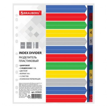 Разделитель пластиковый широкий BRAUBERG 5 шт. А4+, 12 листов, цифровой 1-12, оглавление, цветной, 225622