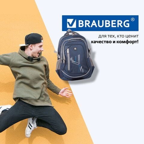Рюкзак BRAUBERG HIGH SCHOOL универсальный, 3 отделения, &quot;Старлайт&quot;, синий/серый, 46х34х18 см, 226342