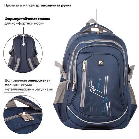 Рюкзак BRAUBERG HIGH SCHOOL универсальный, 3 отделения, &quot;Старлайт&quot;, синий/серый, 46х34х18 см, 226342