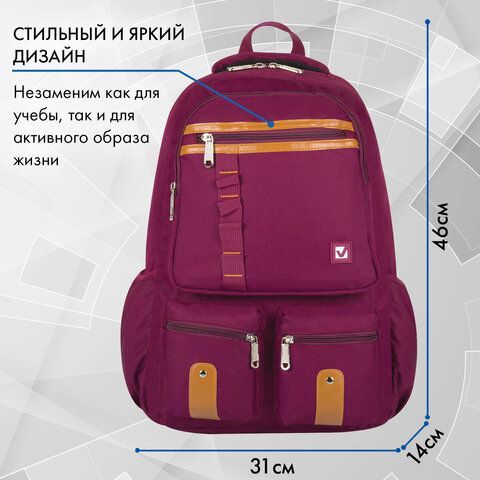 Рюкзак BRAUBERG STATES универсальный, карман-антивор, &quot;Jersey&quot;, бордовый, 46х31х14 см, 226347