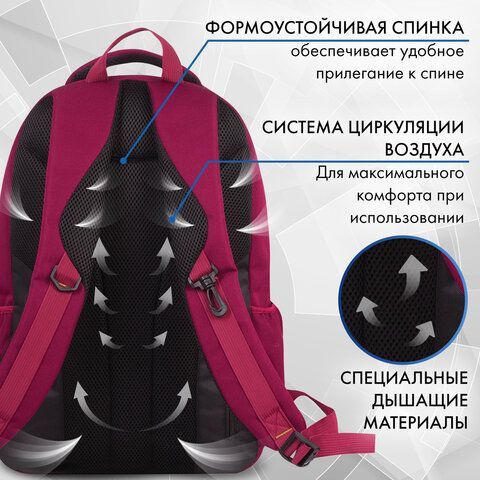 Рюкзак BRAUBERG STATES универсальный, карман-антивор, &quot;Jersey&quot;, бордовый, 46х31х14 см, 226347