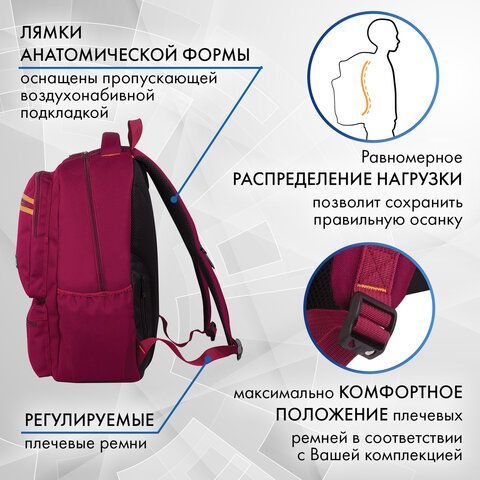 Рюкзак BRAUBERG STATES универсальный, карман-антивор, &quot;Jersey&quot;, бордовый, 46х31х14 см, 226347