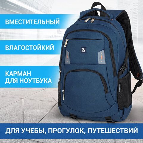 Рюкзак BRAUBERG DELTA универсальный, 2 отделения, с отделением для ноутбука, &quot;Mercury&quot;, синий, 49х34х15 см, 226348