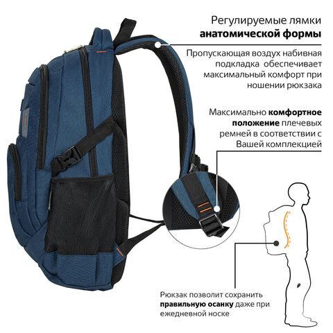Рюкзак BRAUBERG DELTA универсальный, 2 отделения, с отделением для ноутбука, &quot;Mercury&quot;, синий, 49х34х15 см, 226348