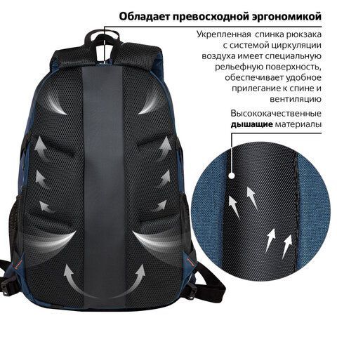 Рюкзак BRAUBERG DELTA универсальный, 2 отделения, с отделением для ноутбука, &quot;Mercury&quot;, синий, 49х34х15 см, 226348