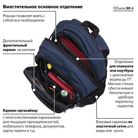 Рюкзак BRAUBERG DELTA универсальный, 2 отделения, с отделением для ноутбука, &quot;Mercury&quot;, синий, 49х34х15 см, 226348