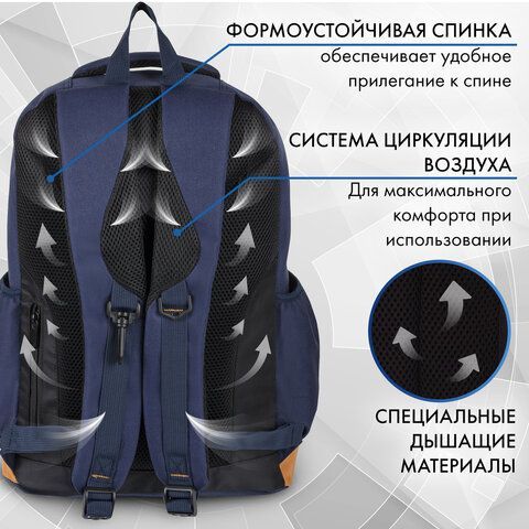 Рюкзак BRAUBERG STATES универсальный, карман-антивор, &quot;Bronx&quot;, темно-синий, 46х31х14 см, 226349