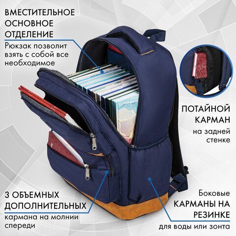 Рюкзак BRAUBERG STATES универсальный, карман-антивор, &quot;Bronx&quot;, темно-синий, 46х31х14 см, 226349
