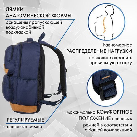Рюкзак BRAUBERG STATES универсальный, карман-антивор, &quot;Bronx&quot;, темно-синий, 46х31х14 см, 226349