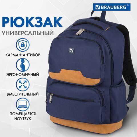 Рюкзак BRAUBERG STATES универсальный, карман-антивор, &quot;Bronx&quot;, темно-синий, 46х31х14 см, 226349