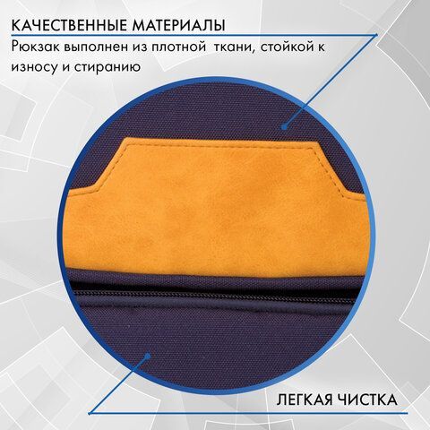 Рюкзак BRAUBERG STATES универсальный, карман-антивор, &quot;Bronx&quot;, темно-синий, 46х31х14 см, 226349