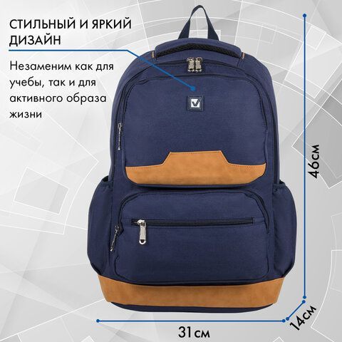 Рюкзак BRAUBERG STATES универсальный, карман-антивор, &quot;Bronx&quot;, темно-синий, 46х31х14 см, 226349