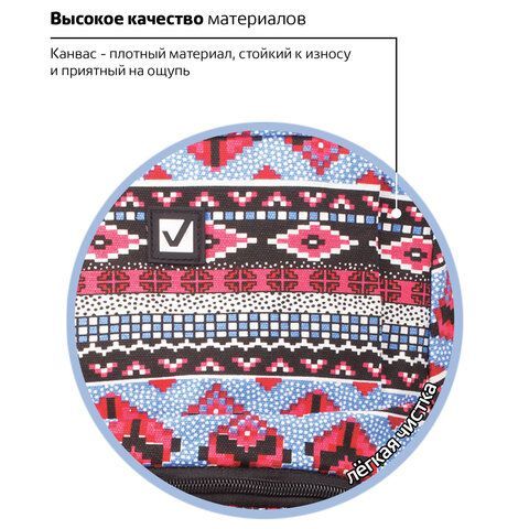 Рюкзак BRAUBERG CANVAS универсальный, 2 отделения, &quot;Фигуры&quot;, канвас, 47х32х14 см, 226353