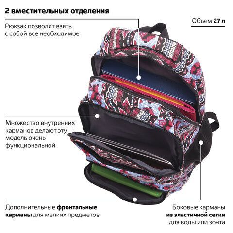 Рюкзак BRAUBERG CANVAS универсальный, 2 отделения, &quot;Фигуры&quot;, канвас, 47х32х14 см, 226353