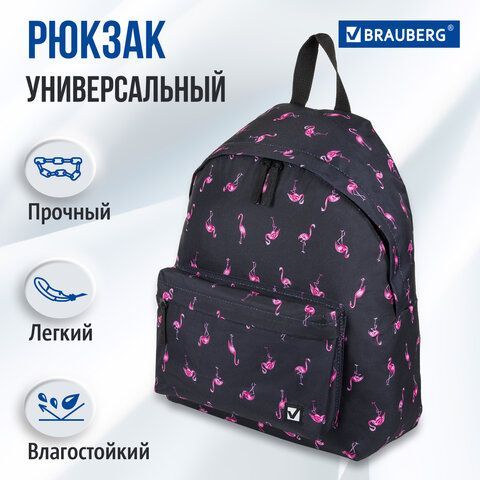 Рюкзак BRAUBERG СИТИ-ФОРМАТ универсальный, &quot;Flamingo&quot;, синий, 41х32х14 см, 226404