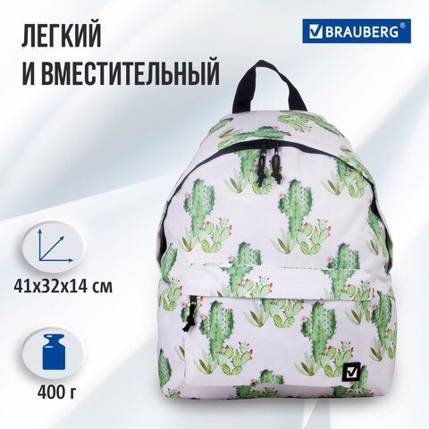 Рюкзак BRAUBERG СИТИ-ФОРМАТ универсальный, &quot;Mexico&quot;, белый, 41х32х14 см, 226416