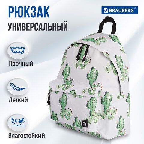 Рюкзак BRAUBERG СИТИ-ФОРМАТ универсальный, &quot;Mexico&quot;, белый, 41х32х14 см, 226416