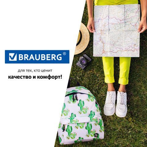 Рюкзак BRAUBERG СИТИ-ФОРМАТ универсальный, &quot;Mexico&quot;, белый, 41х32х14 см, 226416