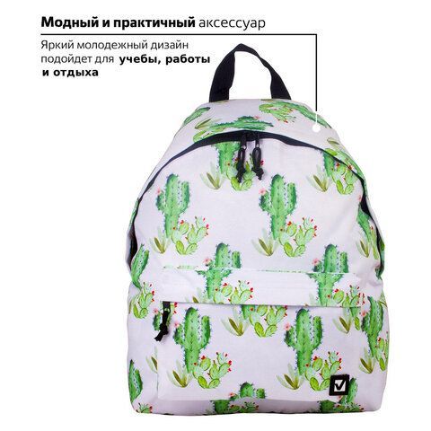 Рюкзак BRAUBERG СИТИ-ФОРМАТ универсальный, &quot;Mexico&quot;, белый, 41х32х14 см, 226416