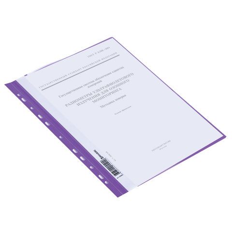 Скоросшиватель пластиковый с перфорацией BRAUBERG 10 шт., А4, 140/180 мкм, фиолетовый, 226584